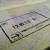 passport stamp